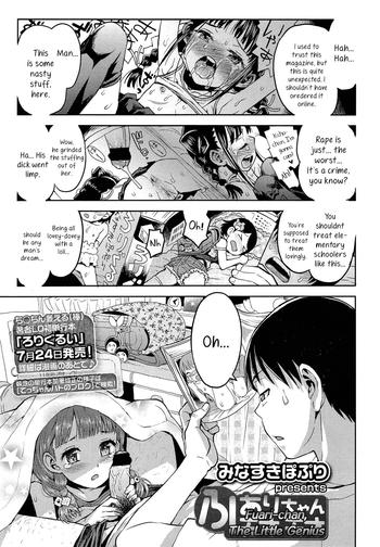 Outdoor [Minasuki Popuri] Fuari-chan Tensai Tensai | Fuari-chan, The Little Genius (Comic LO 2013-9) [English] Massage Parlor