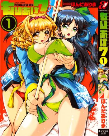 Milf Hentai Moriage 7 Vol. 1 Reluctant