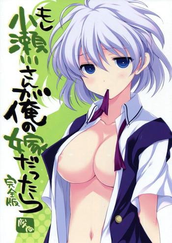 Mother fuck Moshi Kosegawa-san ga Ore no Yome dattara Kanzenban- Saki hentai Cheating Wife