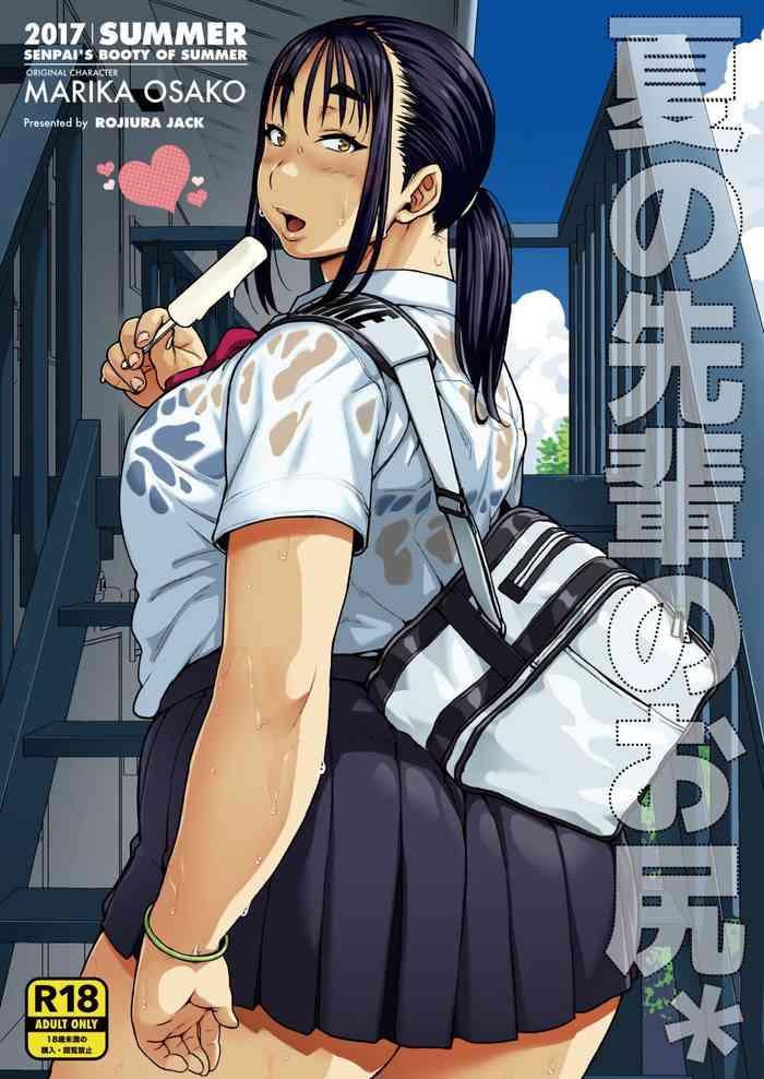 Solo Female Natsu no Senpai no Oshiri*- Original hentai Chubby