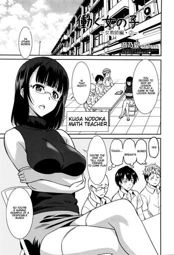 Uncensored Full Color [Otono Natsu] Hataraku Onnanoko -Onnakyoushi Hen 2- | Working Girl -Female Teacher Chapter 2- (Manga Bangaichi 2016-03) [English] [Na-Mi-Da] Female College Student