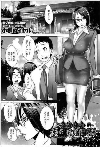 Mother fuck [Royal Koyanagi] Sou Kangetsu-chou Tanetsuke-mura Kenmonroku (COMIC X-EROS #10) Vibrator