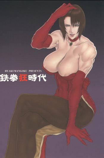 Uncensored Full Color Tekkenkyou Jidai- Tekken hentai KIMONO