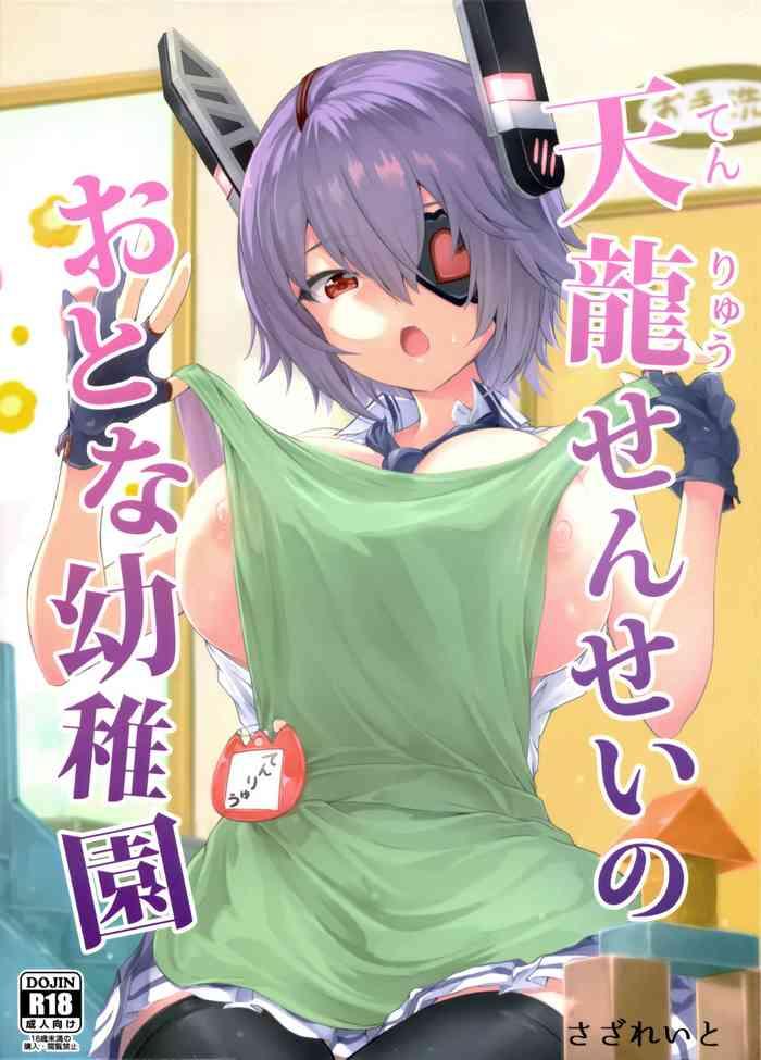 Eng Sub Tenryuu Sensei no Otona Youchien | Tenryuu Sensei's Adult Kindergarten- Kantai collection hentai Masturbation