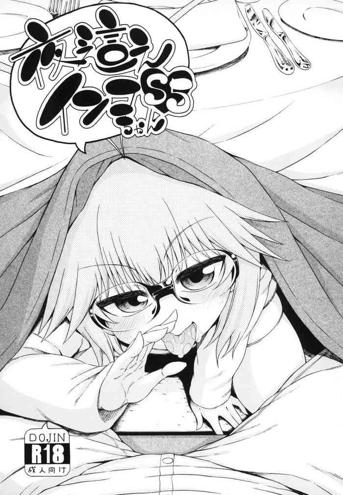 Mother fuck Yobae Inko-chan S5- Original hentai Creampie