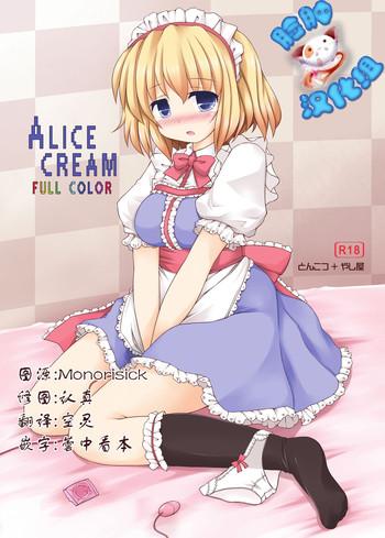 Mother fuck ALICE CREAM- Touhou project hentai Teen