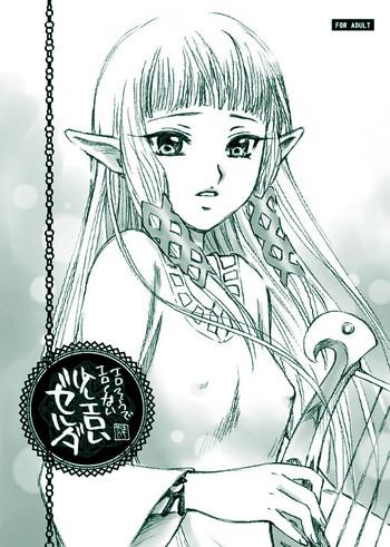 Erosou de Eroku nai Sukoshi Eroi Zelda- The legend of zelda hentai