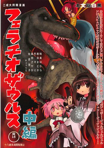 Toilet Fellatiosaurus VS Mahou Shoujo Chuuhen- Puella magi madoka magica hentai Panocha
