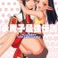 Gay Pissing Akamago Saikyo Densetsu- Final fantasy xi hentai Puto