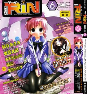 Insertion Comic Rin Vol.06 2005-06 Amateur Porn