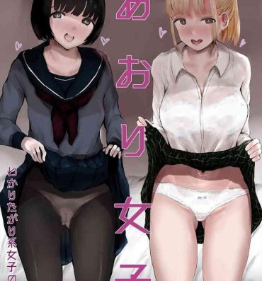 Gay Masturbation あおり女子 ー分かりたがり系女子の求愛ー- Original hentai Gay Bareback