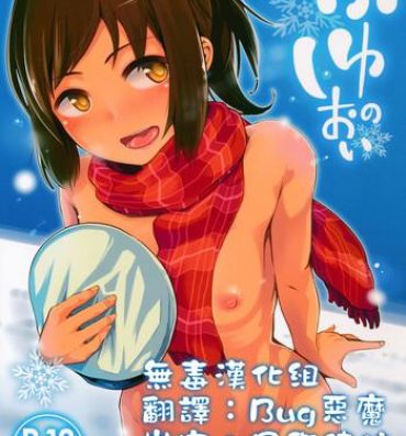 Kinky Fuyu no Shioi- Kantai collection hentai Amateurs