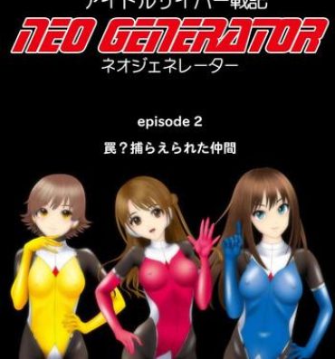 Hot Idol Cyber Battle NEO GENERATOR episode 2 Wana? Torae rareta nakama- The idolmaster hentai Hardcore Porn Free