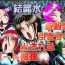 Gay Brownhair Juusatsujou ni Hikizuridasareru Elite Butai- Original hentai Footjob