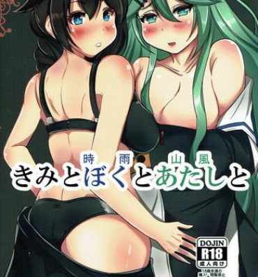 Street Fuck Kimi to Shigure to Yamakaze to- Kantai collection hentai Petite