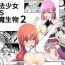 Groupsex Mahou Shoujo VS Inma Seibutsu 2- Original hentai Sologirl