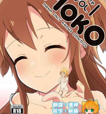 Hot Girls Getting Fucked MANA ONLY KNOWS OMNIBUS VOL.1- Original hentai Amateur
