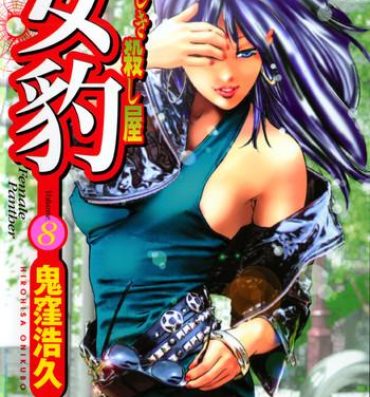 Sex Toy Mehyou | Female Panther Volume 8 Arrecha