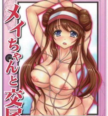 Pussy Orgasm Mei-chan to Koubi- Pokemon hentai Hot Cunt