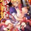 Comedor [Musashi Daichi] Busou Senki ~Shokuetsu no Nie~ | Armed Battle Princess [English] [SaHa] [Digital] Amature Sex