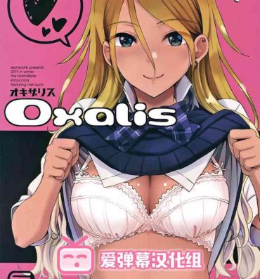Ameture Porn OXALIS- The idolmaster hentai Toying