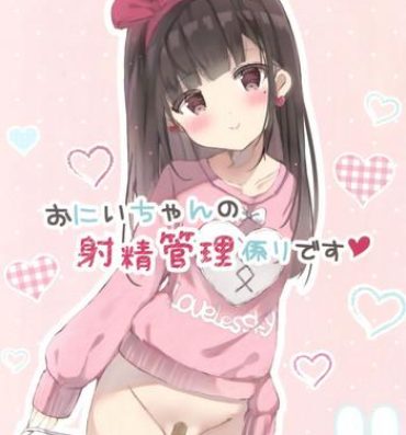 Hot Girls Fucking (SC2017 Autumn) [PoyoPoyoSky (Saeki Sola)] Onii-chan no Shasei Kanri-gakari desu | Onii-chan's ejaculation management [English] [kyuukei]- Original hentai Free Amatuer Porn