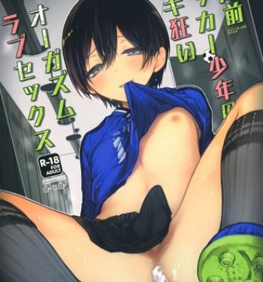 Novinho Seitsuu Mae Soccer Shounen no Iki Kurui Orgasm Love Sex- Original hentai Young Tits