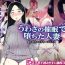 Transexual Uwasa no Saimin de Ochita Hitozuma- Original hentai Curvy