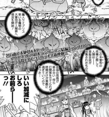 Short [Yagami Dai] Rance 10 -Kessen- Chapter 001- Rance hentai Home