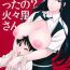 Best Blowjobs Ever (C84) [666protect (Jingrock)] Doushichattano? Kagari-san | What Did I Do, Kagari-san? (Witch Craft Works) [Chinese] [我尻故我在個人漢化]- Witch craft works hentai Cum On Tits
