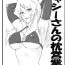 Desnuda Cathy-san no Makura Eigyou | Ms. Kathy's Brothel- Macross frontier hentai Peeing