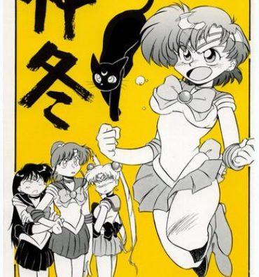 Ass To Mouth Chuutou- Sailor moon hentai Mama is a 4th grader hentai Blacks