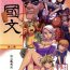 New (FF21) [Turtle.Fish.Paint (Abi Kamesennin)] Dounen Hakai #04 ~Kokugo no Kyouka‧sho~ Vol.2 | Childhood Destruction 04 – Kingdom Works Vol. 2 [English] {doujin-moe.us} Asslick