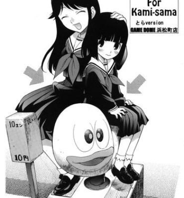Free Amateur Porn (Futaket 3) [Game Dome Hamamatsuchou (Kamirenjaku Sanpei)] Kami-sama de Bokkichuu | Hard On For Kami-sama (Kamichu!) [English] [Tigoris]- Kamichu hentai Casa