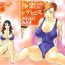 Web Gokuraku Ladies Shuuchi Hen | Paradise Ladies Vol. 3 Creampie