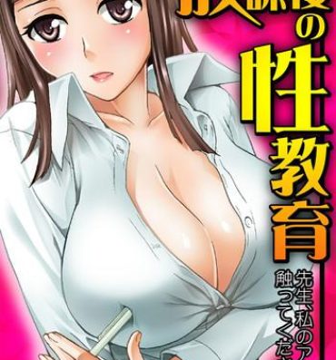 Mama Houkago no Seikyouiku Teenage Porn