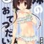 Roleplay Imouto no Otetsudai 5 + Paper Yanks Featured