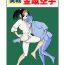 Stockings Jissen Kinke Karate- Original hentai Tribbing