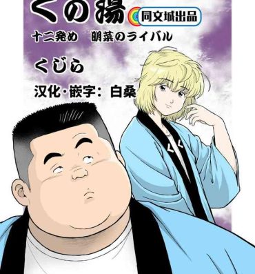 Gay Public Kunoyu Juunihatsume Akina no Rival- Original hentai Novinhas