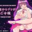 Seduction Porn Kyoukara Washi ga Goreijo- Original hentai Girlsfucking