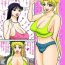 Semen Sailor Usako-tachi no Zuppon Gappon Satsueiki!- Sailor moon hentai Doggy Style Porn