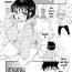 Cruising [BENNY'S] Miko-Miko-san (Comic JSCK Vol.6) [English] {doujins.com} Stepmother