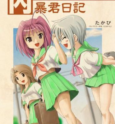 Threesome [Chimee House (Takapi)] Uchikawa-sama no Boukun Nikki – A tyrant diary of uchikawa [Digital] Plug