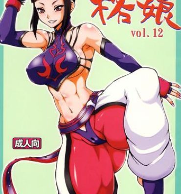 Coed Kaku Musume vol. 12- Street fighter hentai Sapphic Erotica
