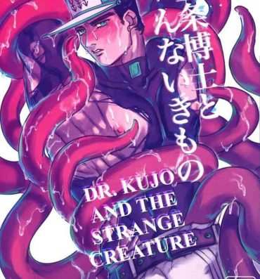 She Kujo Hakase to Henna Ikimono | Dr. Kujo and the Strange Creature- Jojos bizarre adventure hentai Livesex