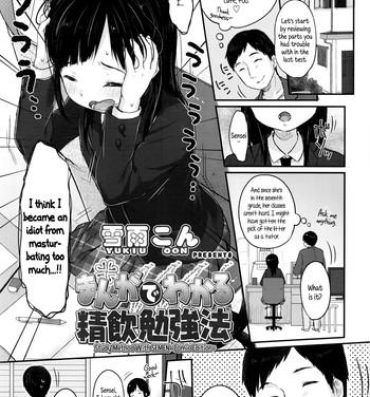 Masturbate Manga de Wakaru Seiinbenkyouhou | Study Method With SEMEN -comic edition Jerkoff