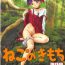 Girls Neko Musume no Ii Kimochi – Cat Girl's Ecstasy- Gegege no kitarou hentai Teensex