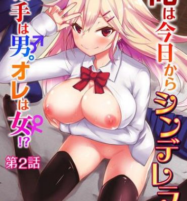 Shower Ore wa Kyou kara Cinderella Aite wa Otoko. Ore wa Onna!? | From now on, I’m Cinderella. My Partner is a Man and I’m a Woman!? Ch. 2 Sex Pussy