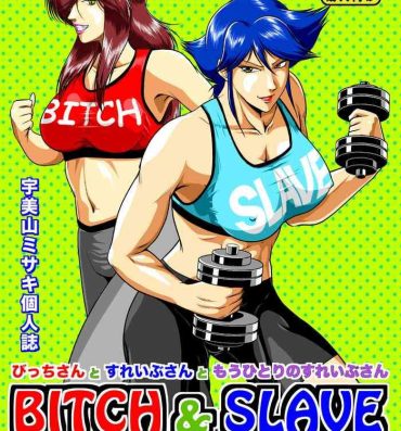 Lesbian Sex [Sae (Umiyama Misaki)] Bitch & Slave & Another Slave ~ Bitch-san to Slave-san to Mou Hitori no Slave-san [Digital] Morena