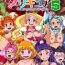 Nipple Shock Shoku BreGure 5- Go princess precure hentai Maho girls precure | mahou tsukai precure hentai Lesbians